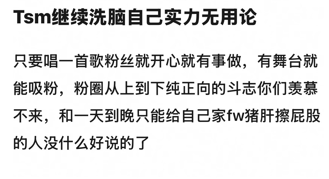 略略略略略😜同事们继续气急败坏 