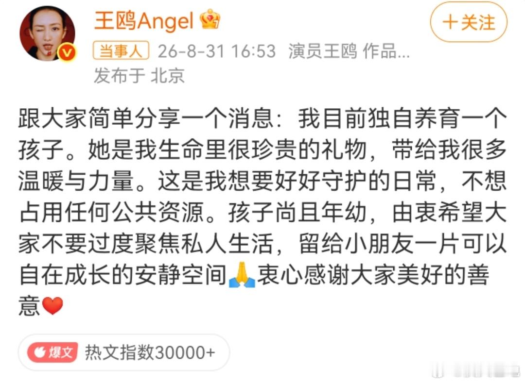 王鸥 去父留子非常非常不喜欢这个标题，对于心智不成熟的女孩子的正确恋爱、婚姻观有