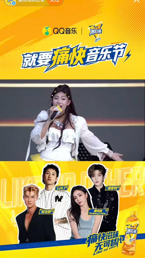 不同曲风齐聚同一舞台，氛围感直接拉满！吴克群、GALI、谢可寅、张星特风格各异，