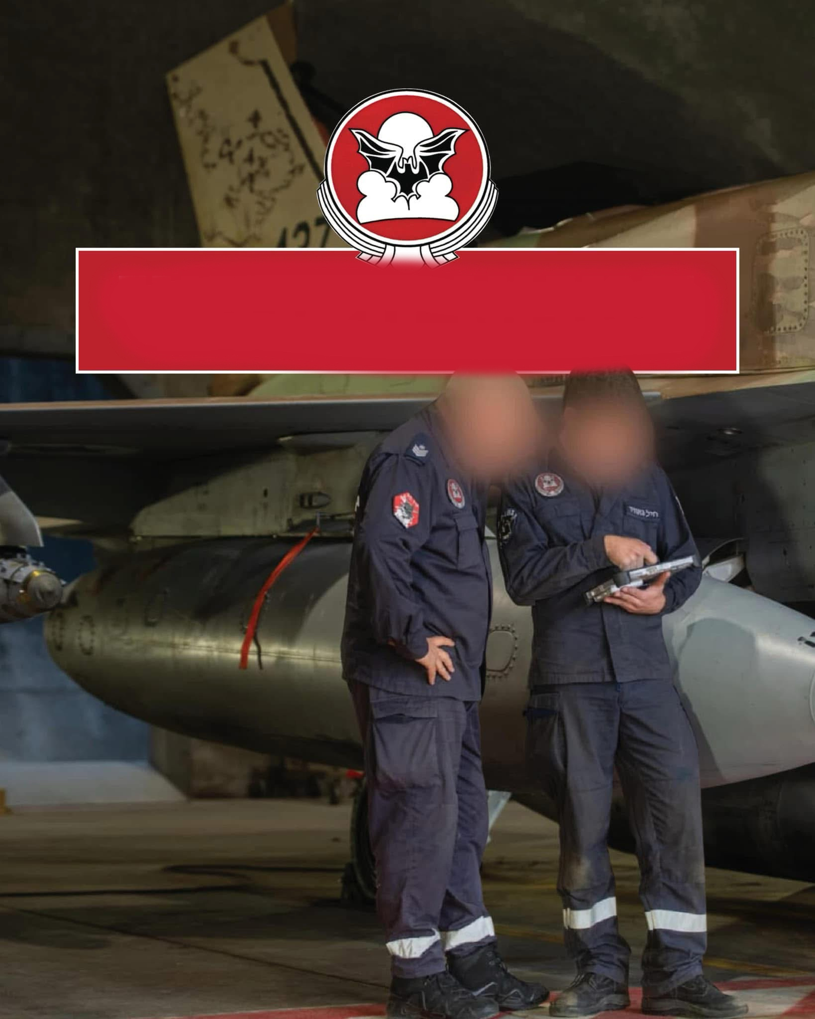 以色列空军（IAF）官宣其第119“蝙蝠”中队F16I参与“怒吼雄狮”行动，至此