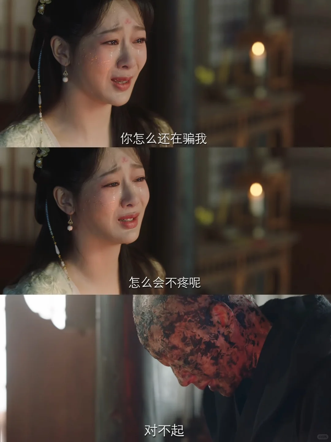 🆘心碎一地‼️小夭的执念也终于解开‼️