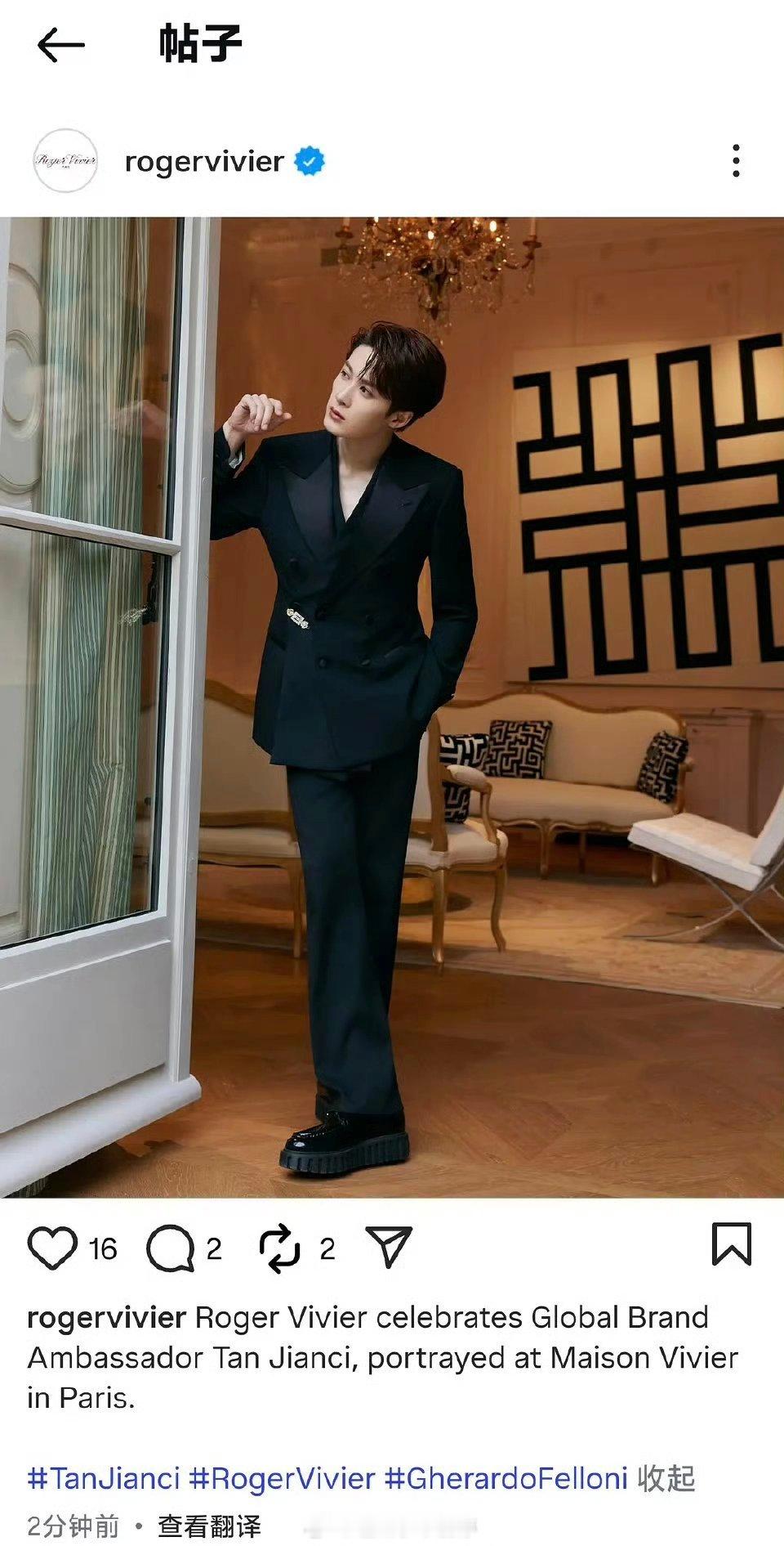 檀健次RV Ins官宣认领了 