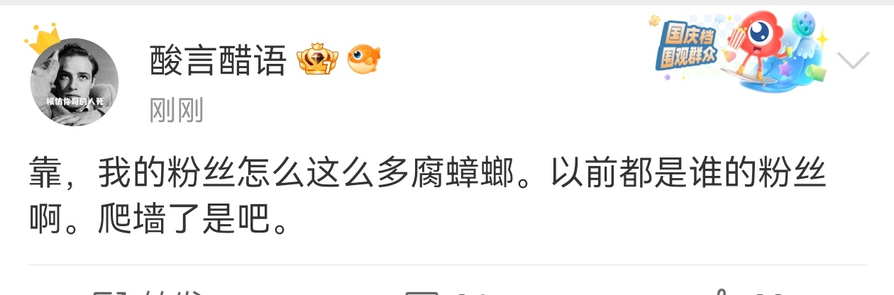 这智商，还不知道那俩已经是顶流了，自然是到处都是他们的粉 ​​​