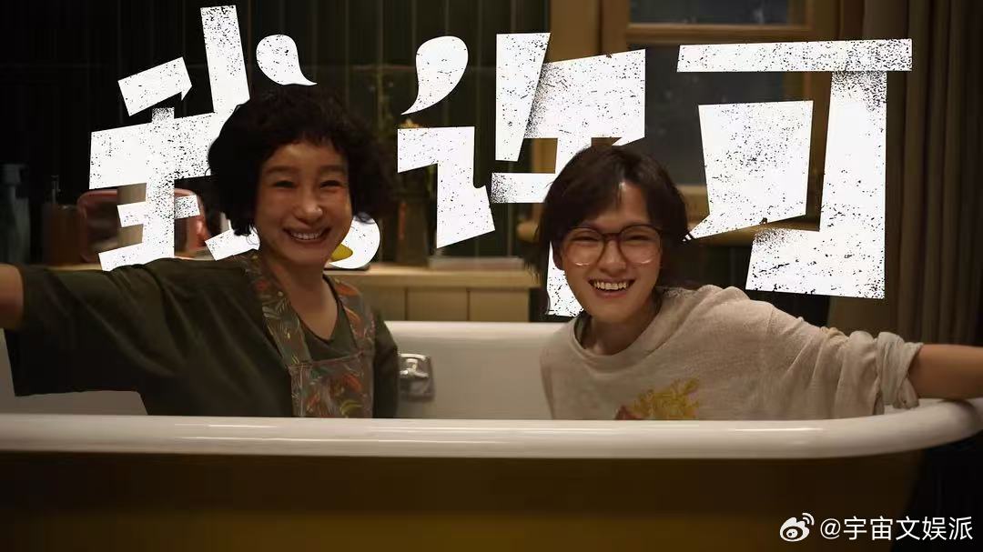 我许可创过去三年喜剧片点映评分纪录 《我，许可》淘票票点映9.7分，创过去三年喜