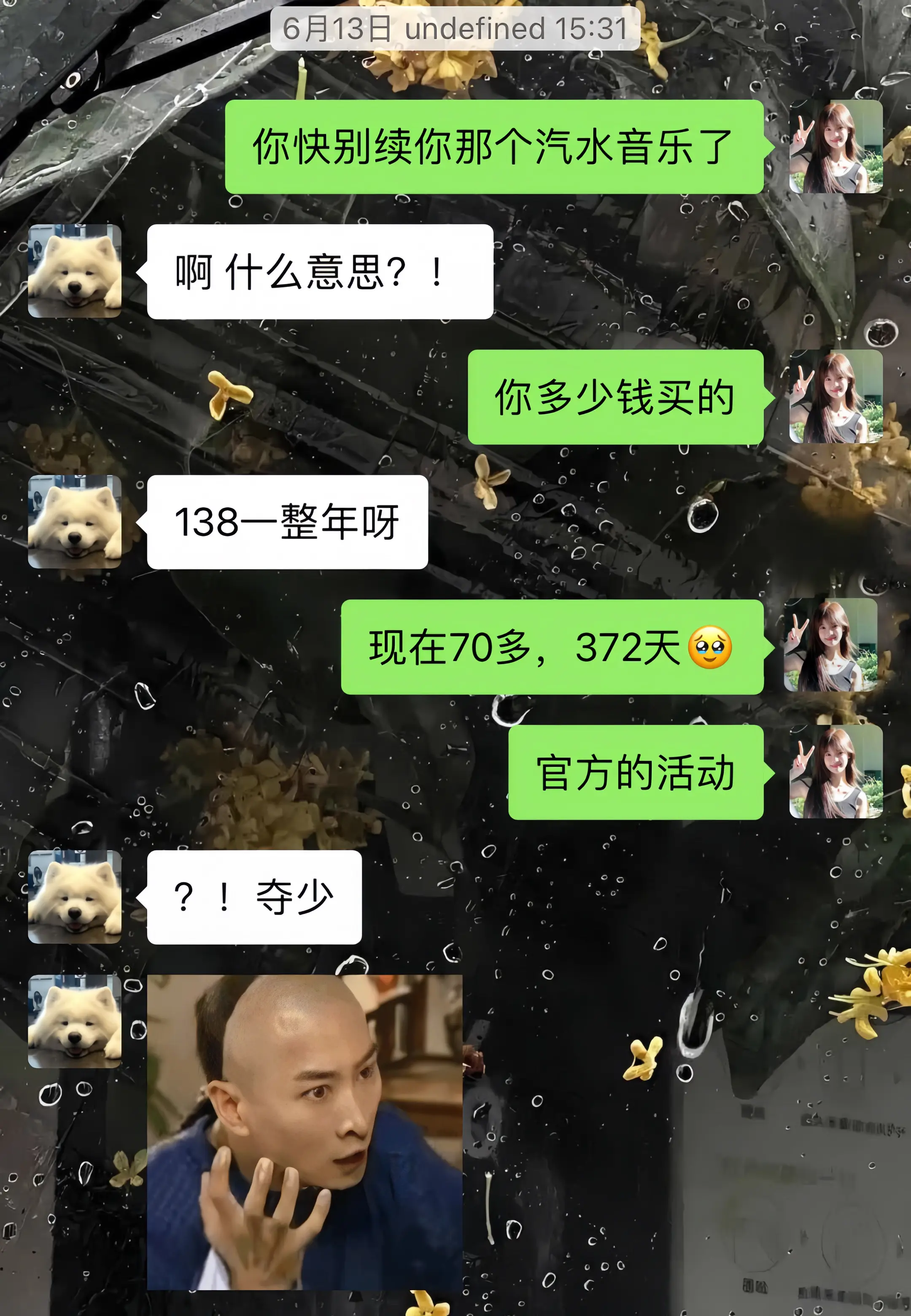 不是！？汽水音乐你来真的，372天年卡VIP才这价？？？