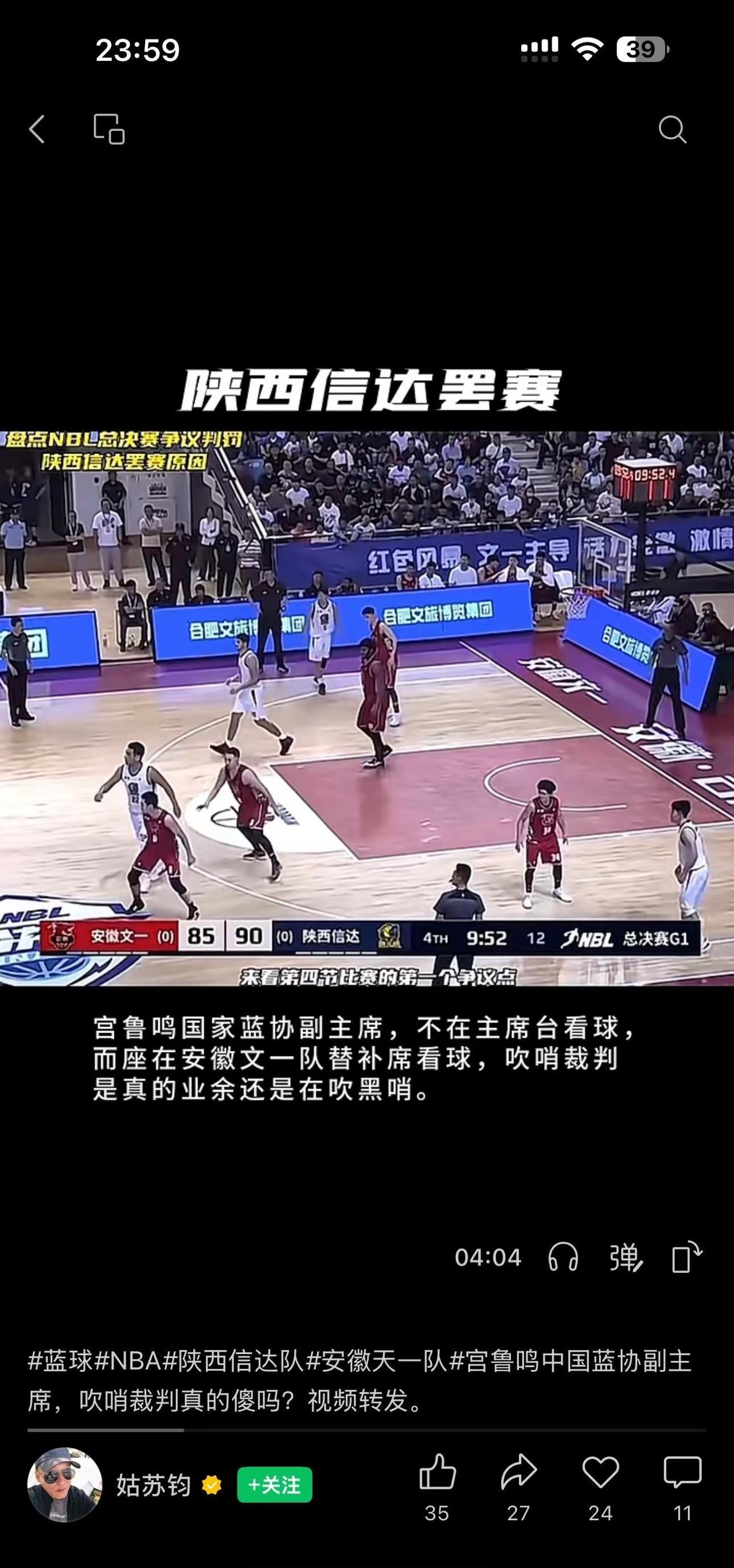 中国男篮国家队？ 为什么在国际大赛的舞台上没有我们国家篮球的影子！ 并不是国外的