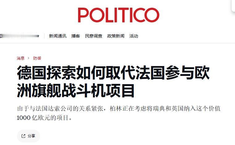 欧洲自研“六代机”没见踪影，德国与法国先吵起来了
 
众所周知，自从去年我国那两