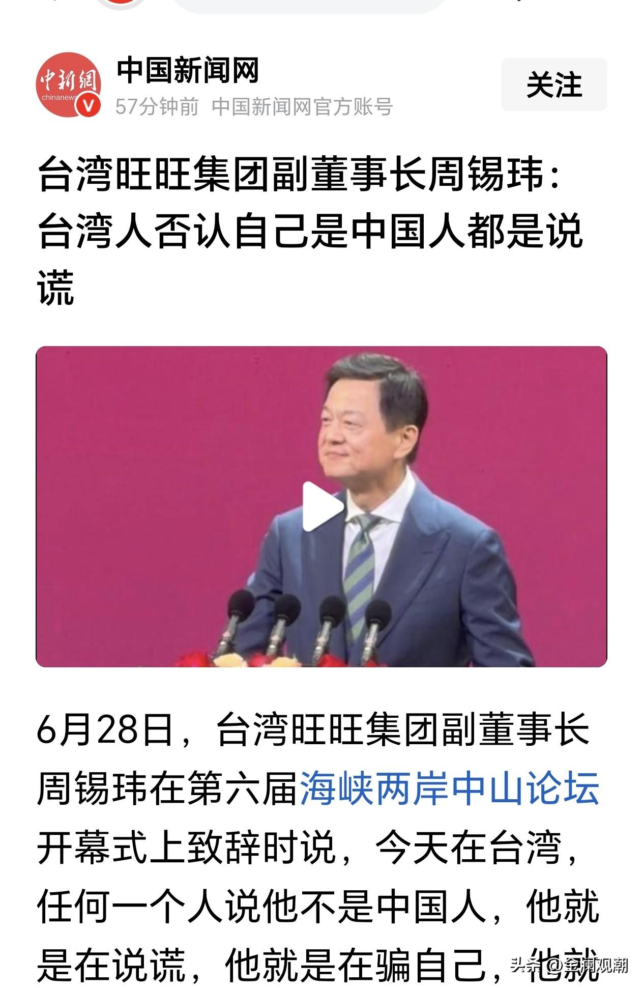 台湾周锡伟，儒雅有风度，有一腔爱国情怀…

关注他的节目好久了，节目中的他谈吐文