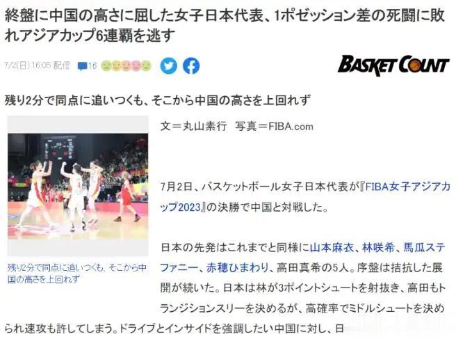 大快人心！日本女篮被中国女篮彻底彻底打服，日本主帅一番话彻底成郑薇迷弟，服气了！
