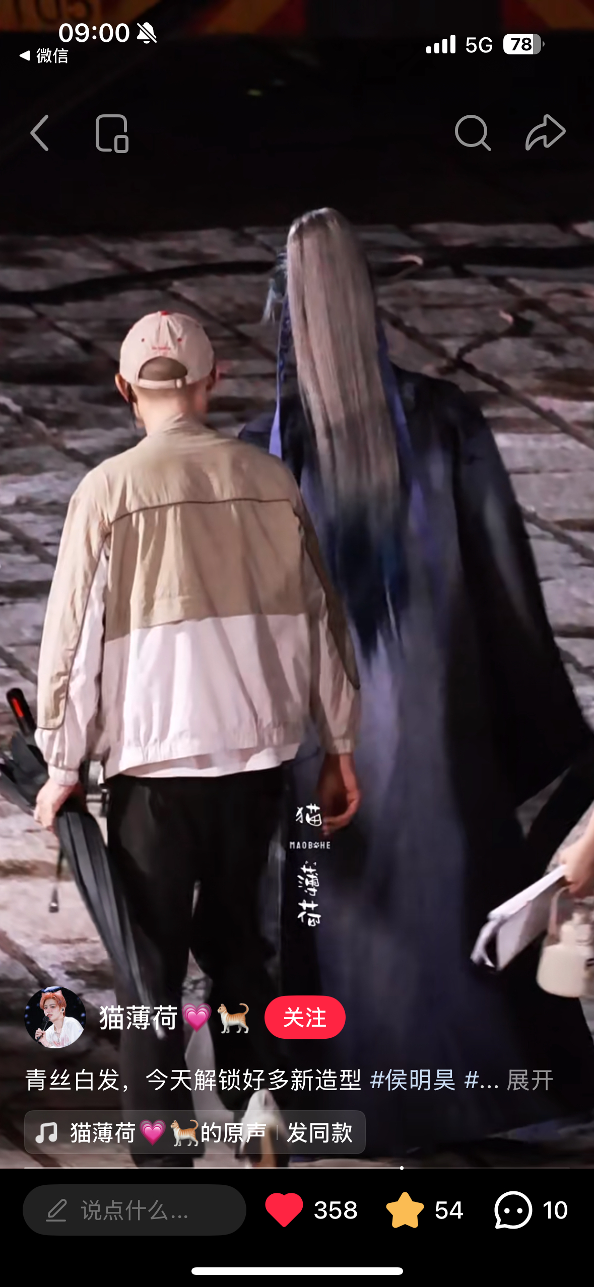 好漂亮的渐变蓝发尾，像鱼尾 ​​​