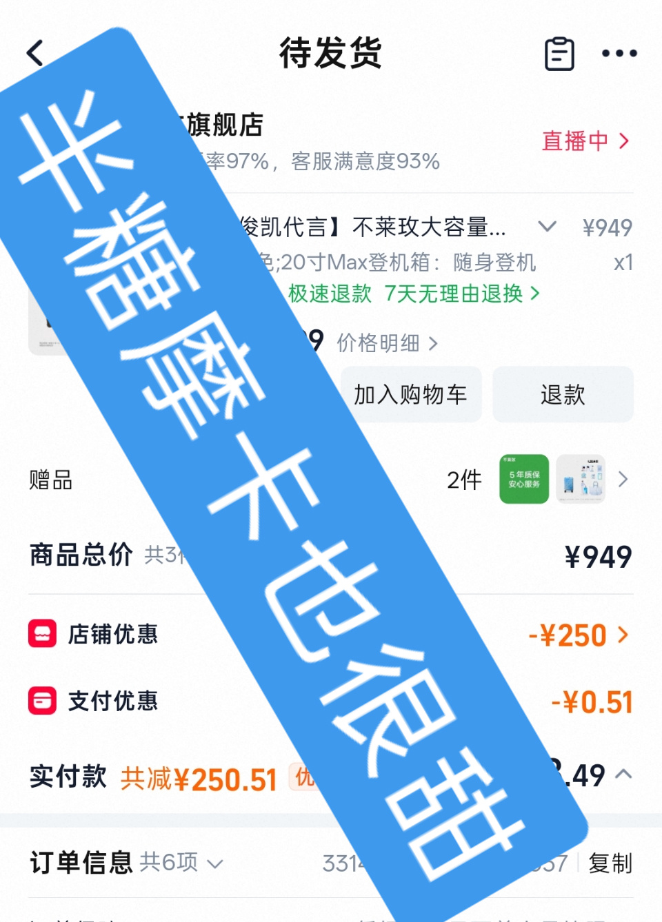 王俊凯不莱玫品牌首位全球代言人让我广州有票！！！小小蟹意,不成敬意
