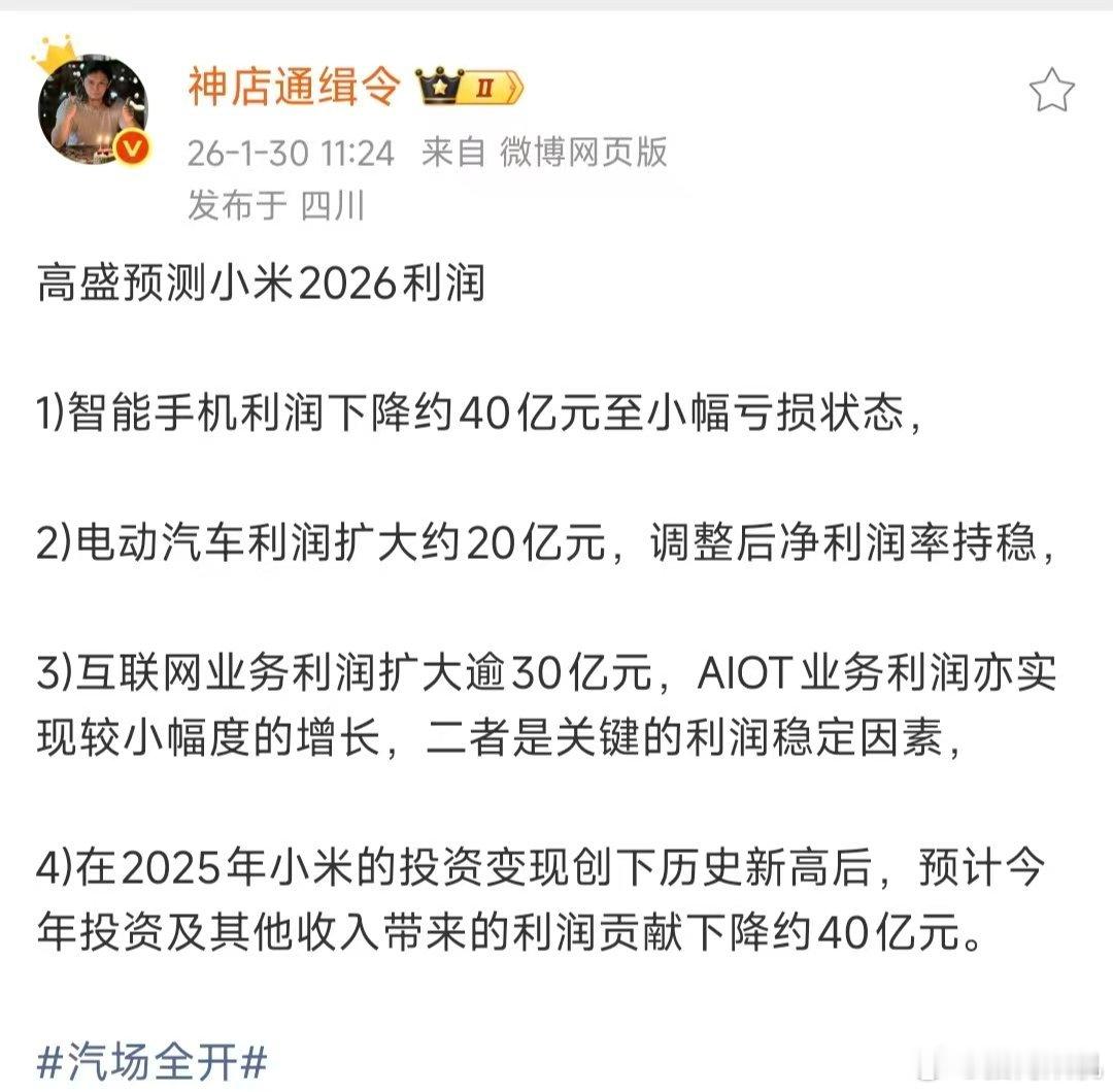 手机市场竞争激烈啊，内存涨价，手机还不涨价，那就只能硬抗了。 