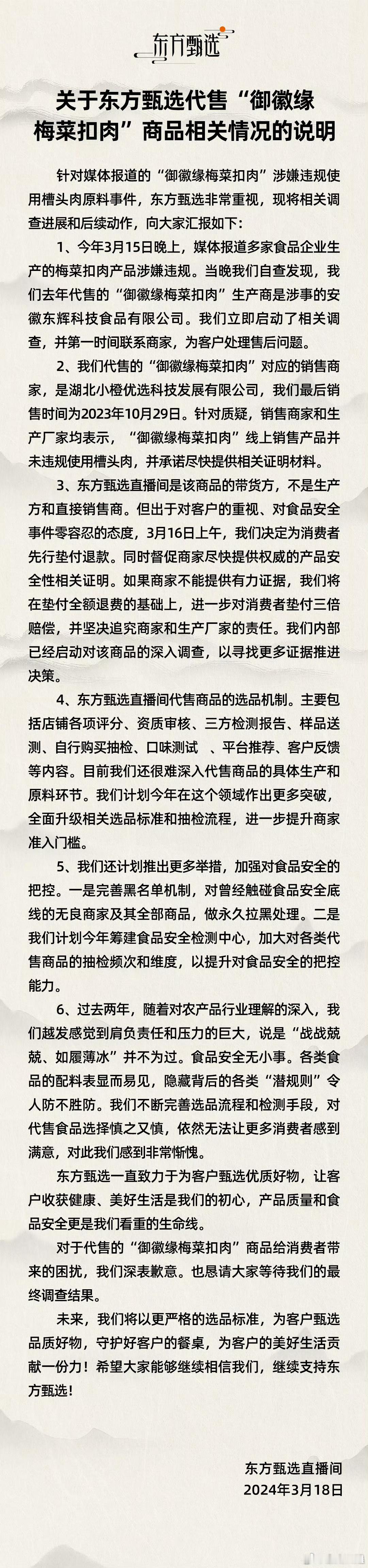 看出诚意了吗？难道一份厂家检测报告就够了吗？你代销（带货）就不用甄选了吗？你已售