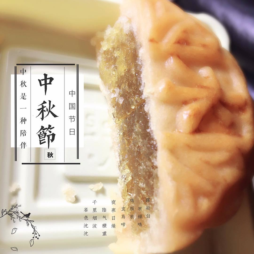 中秋月饼，一口团圆甜。