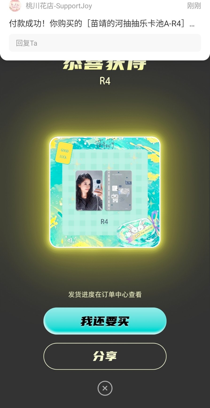 我的置顶