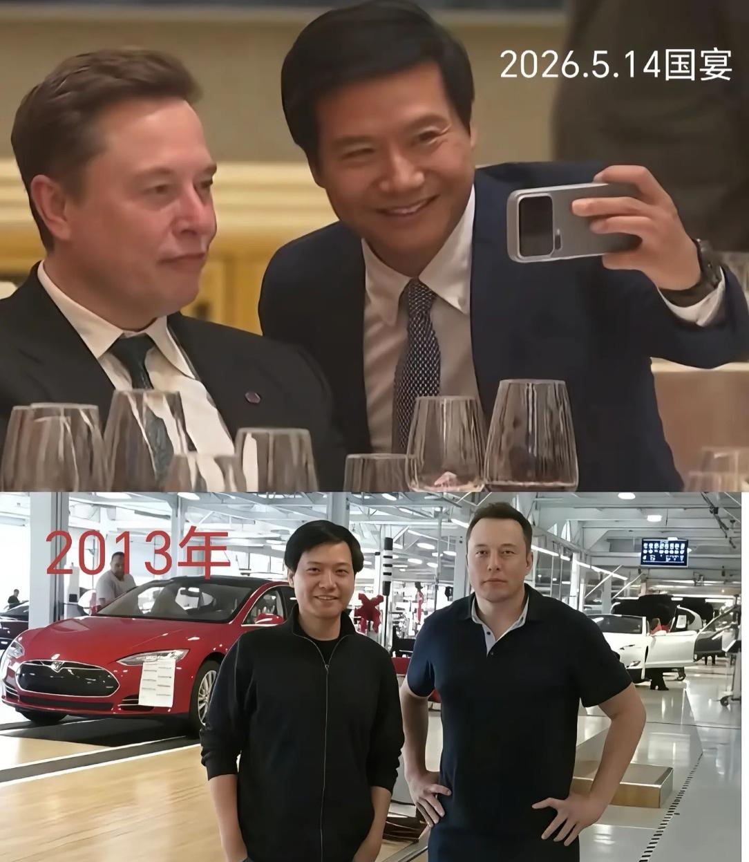 马斯克和雷军老友见面，分外开心啊，他们在13年的时候就一起合过影，那时候雷军还没