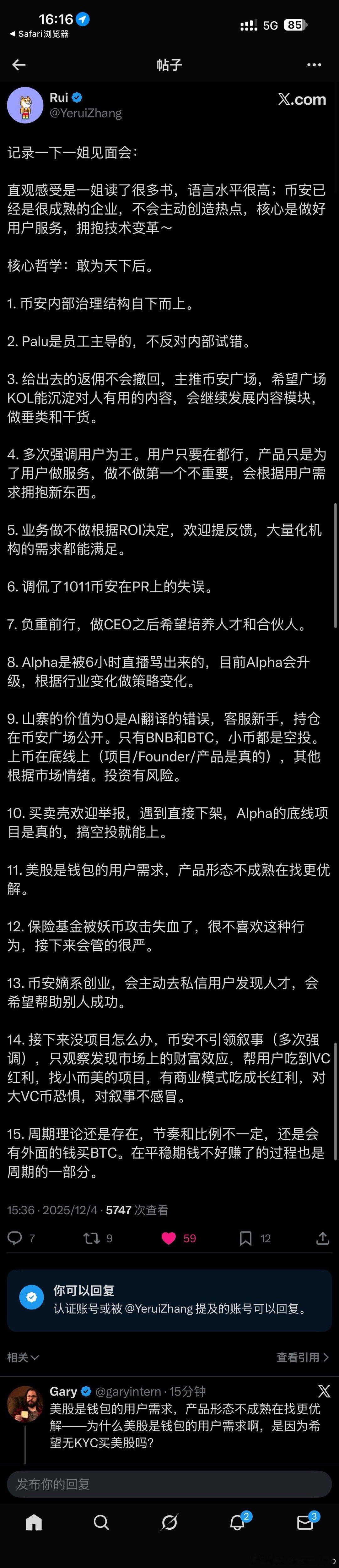 Rui神关于一姐见面会解读很全面建议看完 