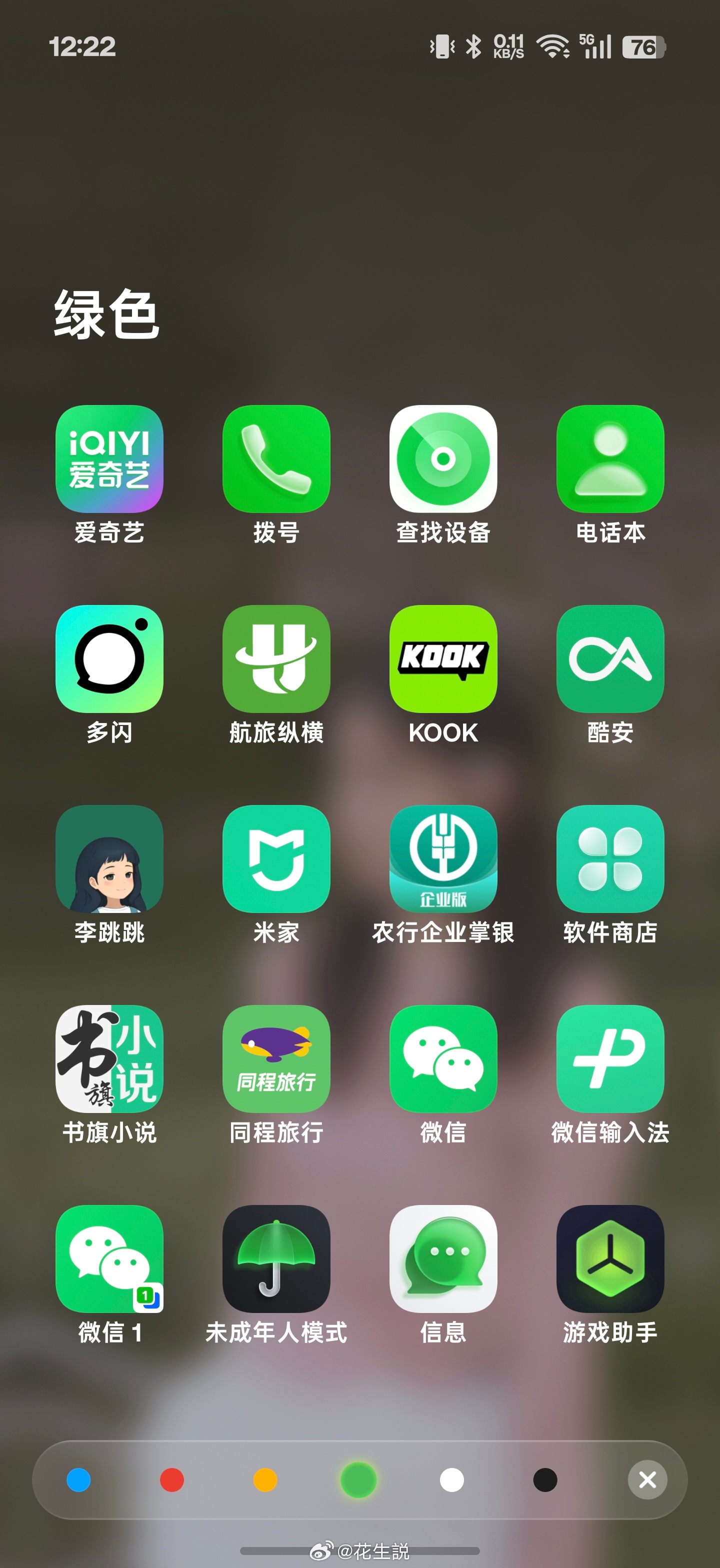 以前一些小伙伴喜欢把相同颜色的应用放到同一个文件夹，看着很舒服现在很多手机都自带