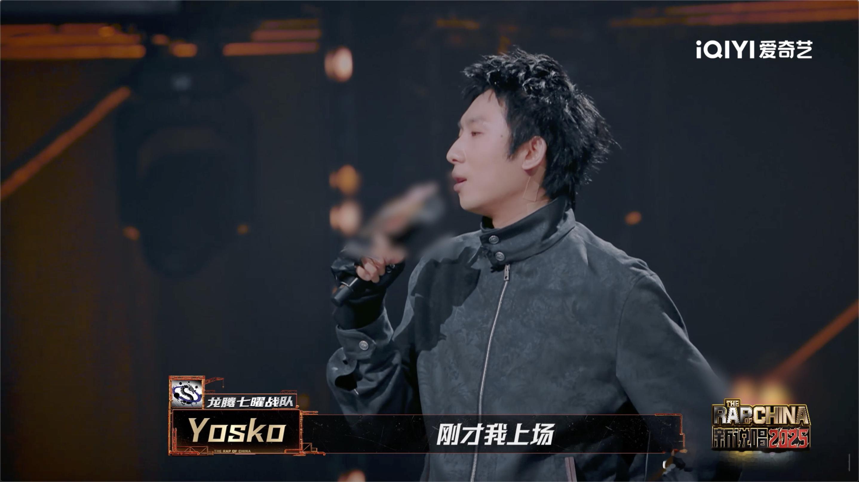 Yosko冷宫里疯了的妃子新说唱2025 当Yosko开始“发疯”，整个新说唱2