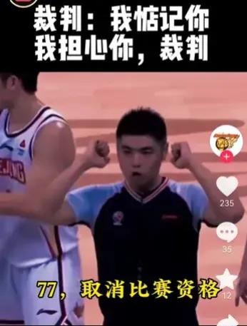 付豪肘击打人，裁判要将张镇麟罚出去，裁判员压力真的太大


今天再看韩德君打威姆