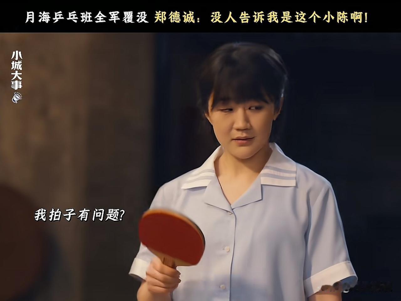 奥运冠军陈梦跨界参演电视剧啦！

在今天曝光的热门电视剧《小城大事》预告片中，观