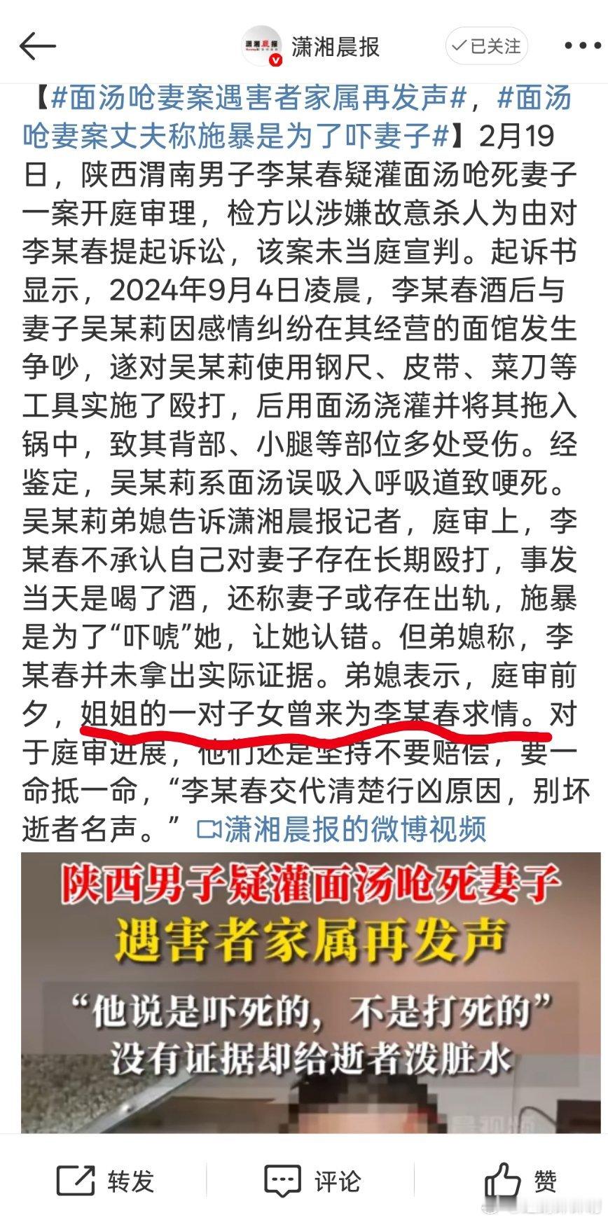 面汤呛妻案丈夫称施暴是为了吓妻子 白生了…………[费解][费解][费解] 