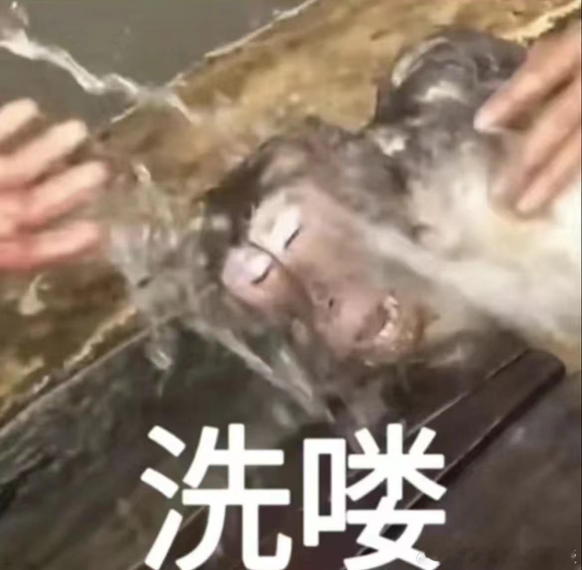 #王鹤棣用何炅洗发水卸妆# 生活中常见的有趣小乌龙[允悲]其实不管是卸妆用错洗发