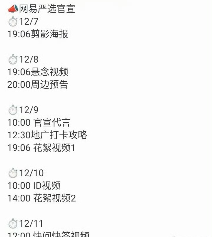 梓渝&网易严选代言网易，百度，QQ（腾讯）孩子每一步都走得稳稳的三个大平台啊。就