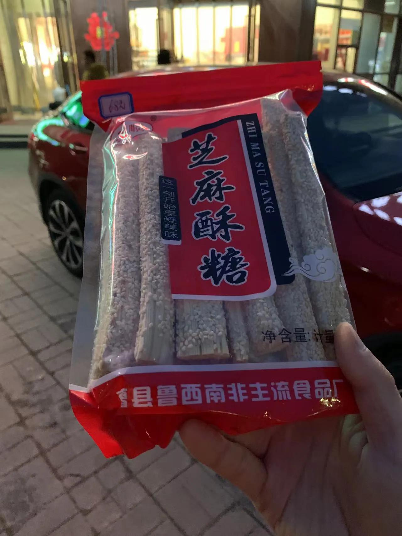 今天芝麻糖都摆到超市门口了，北京祭灶用关东糖、糖瓜，我小时候就吃过这种芝麻糖，那