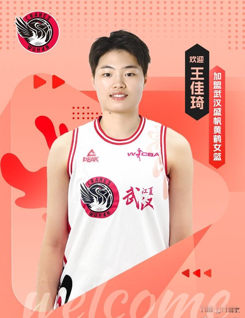 王佳琦空降武汉盛帆女篮，这阵容新赛季WCBA联赛妥妥的4强保底！
最新消息，原浙