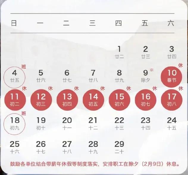 除夕不放假？你干脆取消春节得了。本来春节就越来越没意思了，穷人越来越过不起了，爱