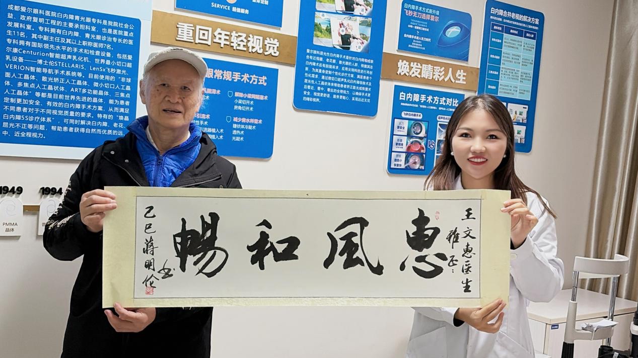 七旬“大世界基尼斯纪录”保持者找回视力:超声乳化手术很成功