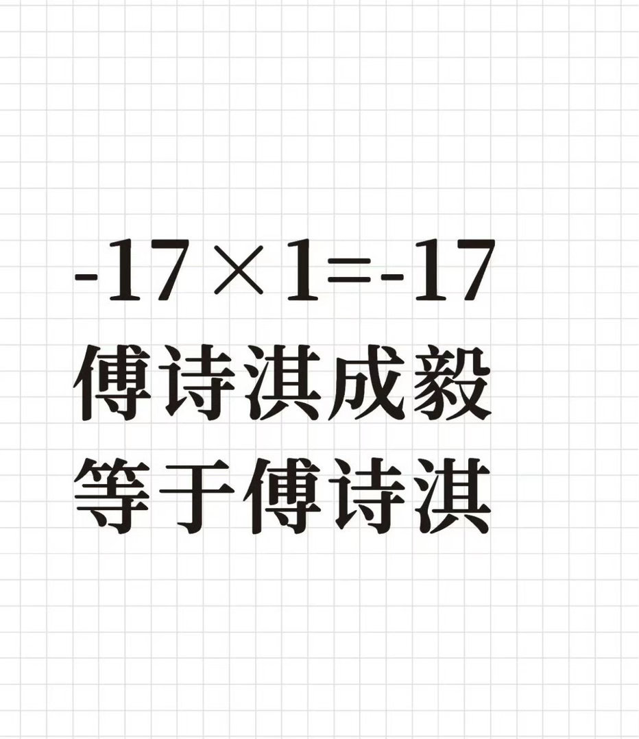 iejj简直是算数鬼才来的