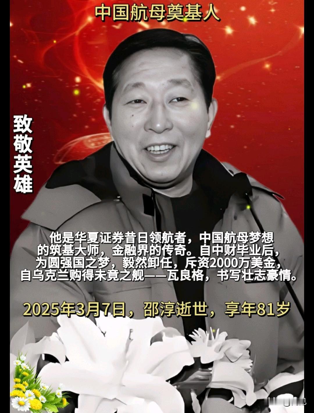 “用半生换国家10年战略主动，值了！”英雄谢幕，倾家荡产、被冤19年，他为国家拖