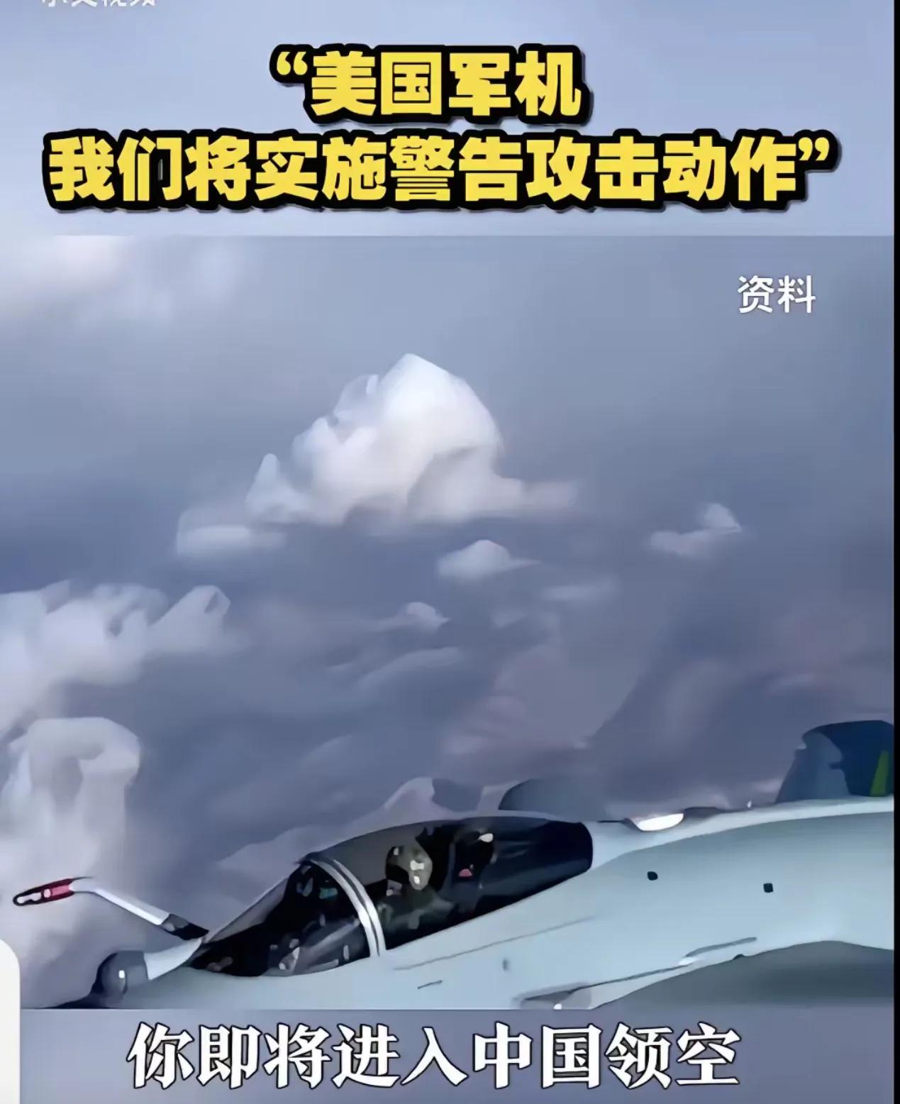 美军的一系列军事行动严重威胁地区和平与稳定，尤其是其军机擅闯中国台海相关海域空域