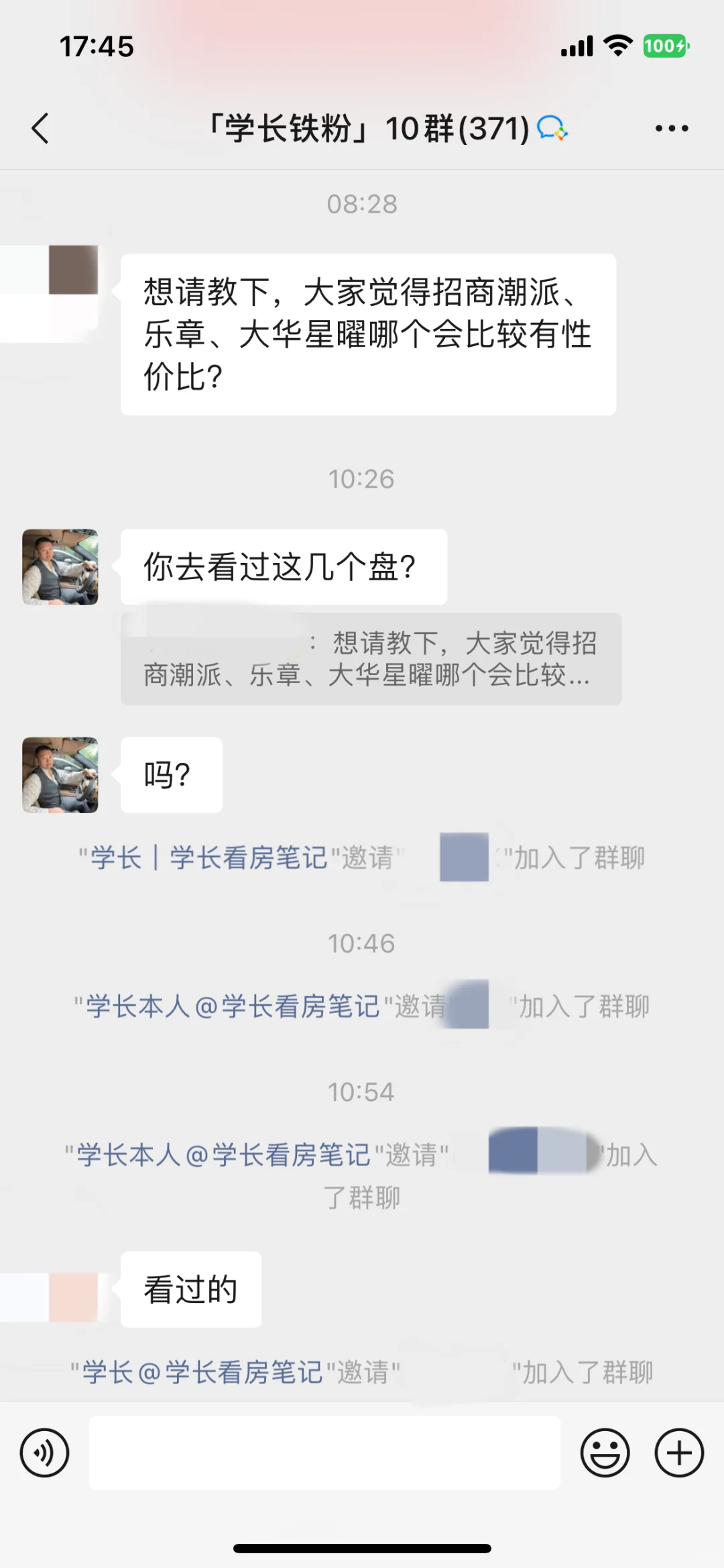 招商时代潮派，能不能买？