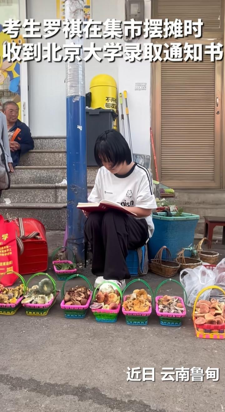 集市摆摊时收到北大录取通知书：烟火气里长出的理想，最打动人
 
这一幕，藏着这个