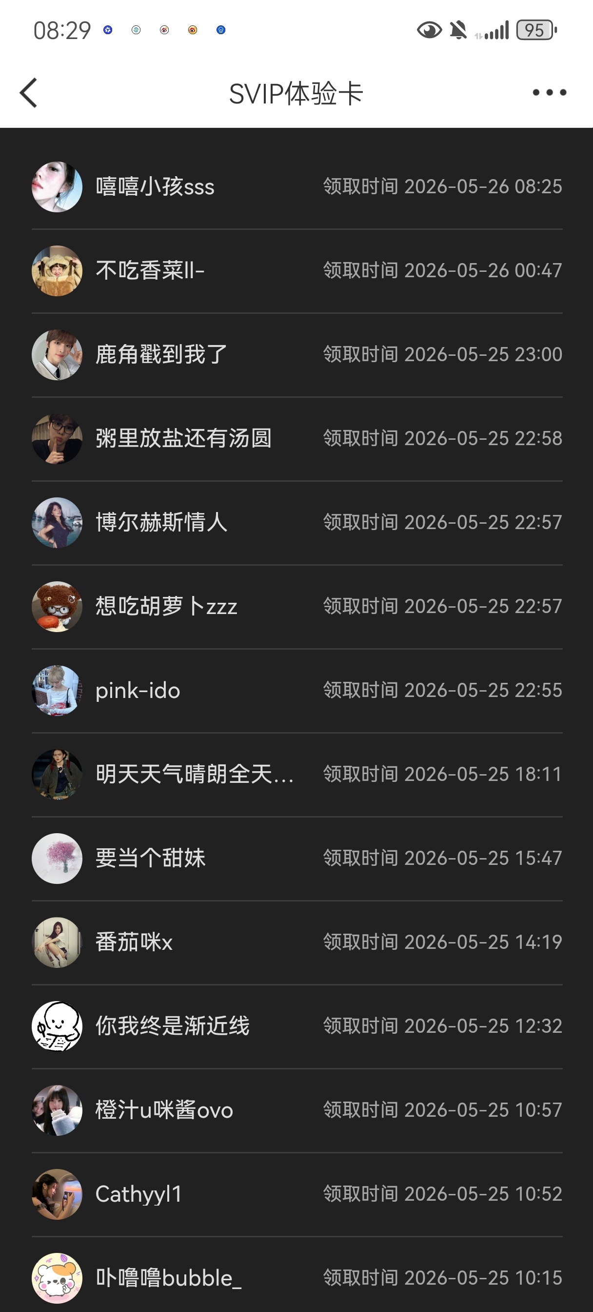 不是郑成灿粉丝和我属性毫无关联的领了我SVIP的你们私欠佳了 