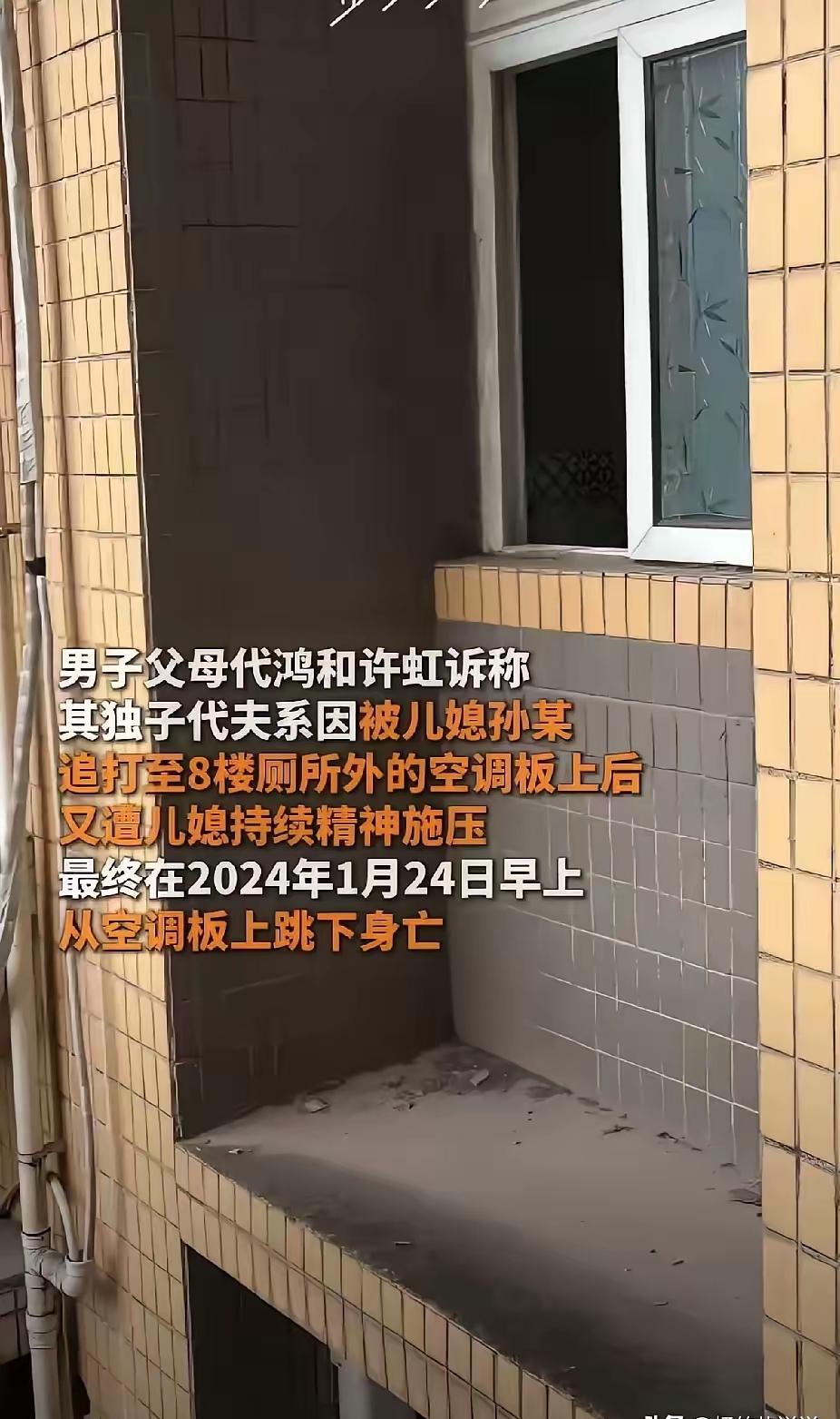 重庆男子遭老婆逼迫无奈跳楼身亡，男子跳楼前把女儿托付给母亲“妈，诗诗就拜托给你了