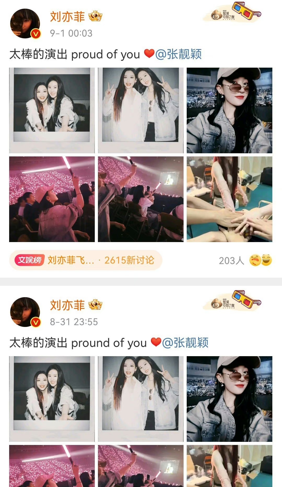 刘亦菲连英文都拼错了？ ​​​