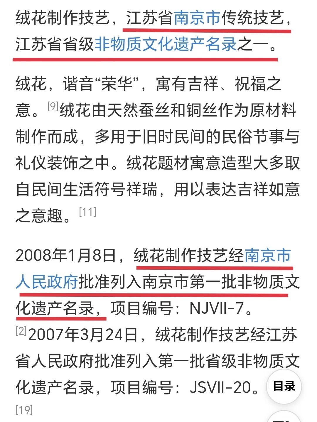 下去的是薛之谦上来的是花仙子薛之谦头上长了一朵小花 薛之谦南京演唱会中场换装亮相