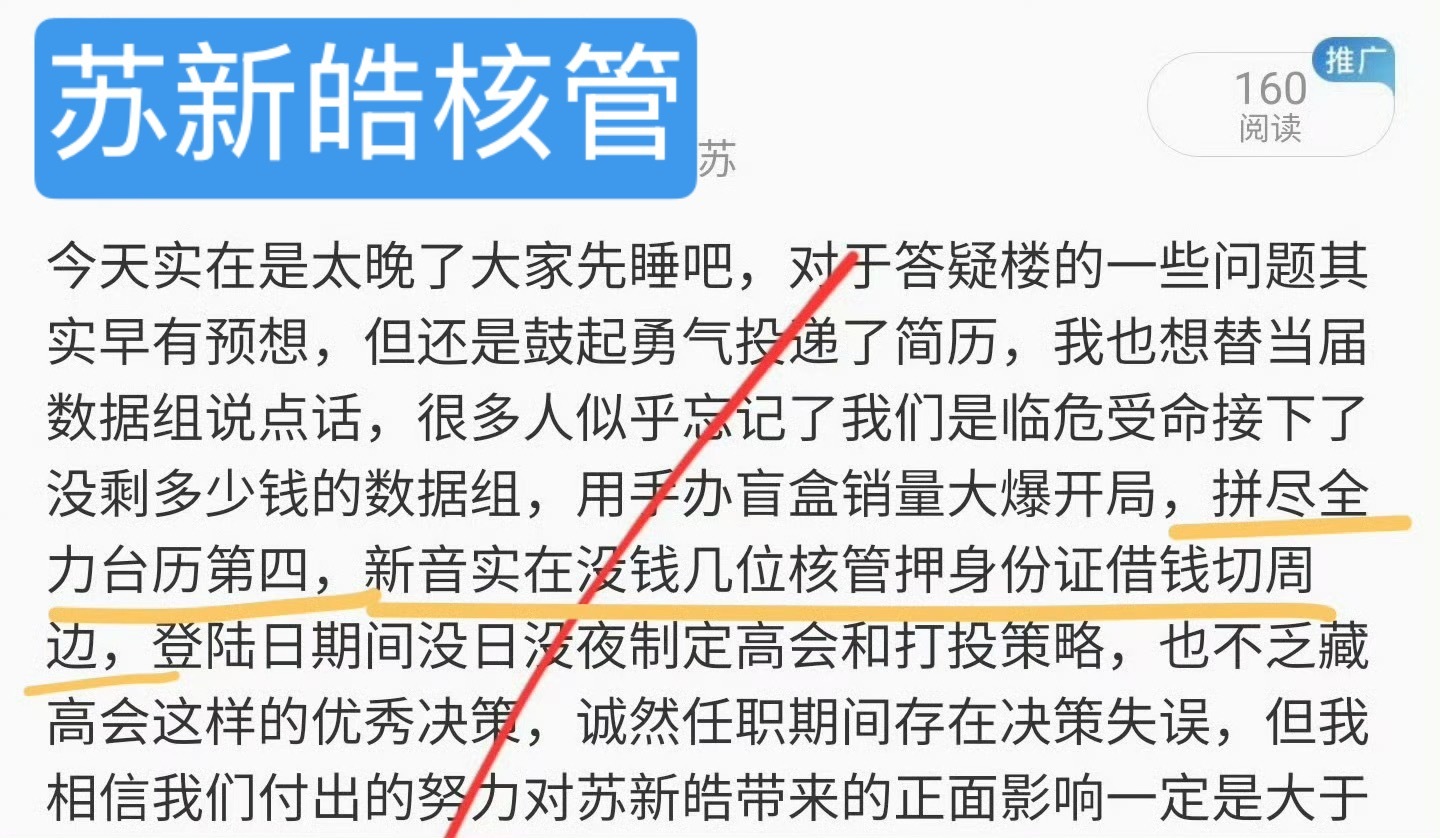 苏新皓核管大粉借gld也该给棍丝科普一下了 ​​​