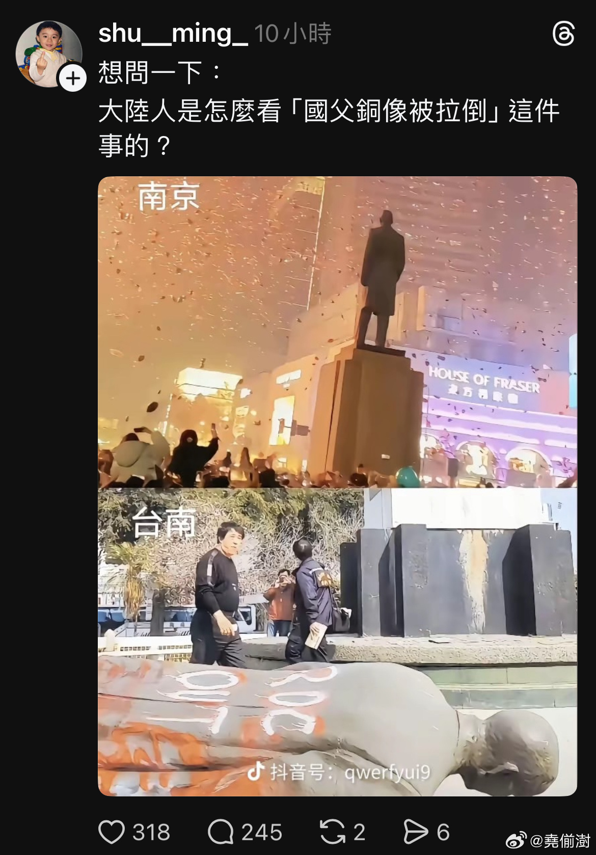 岛上的网友问大陆这边怎么看台执政当局把“国父铜像”拉到这件事！热点观点台湾傻事迷