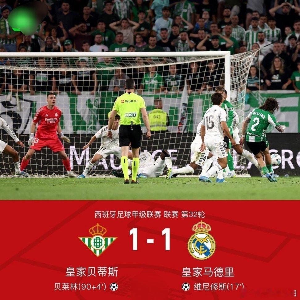 北京时间4月25日西班牙足球甲级联赛第32轮，皇家贝蒂斯主场对阵皇家马德里。上半