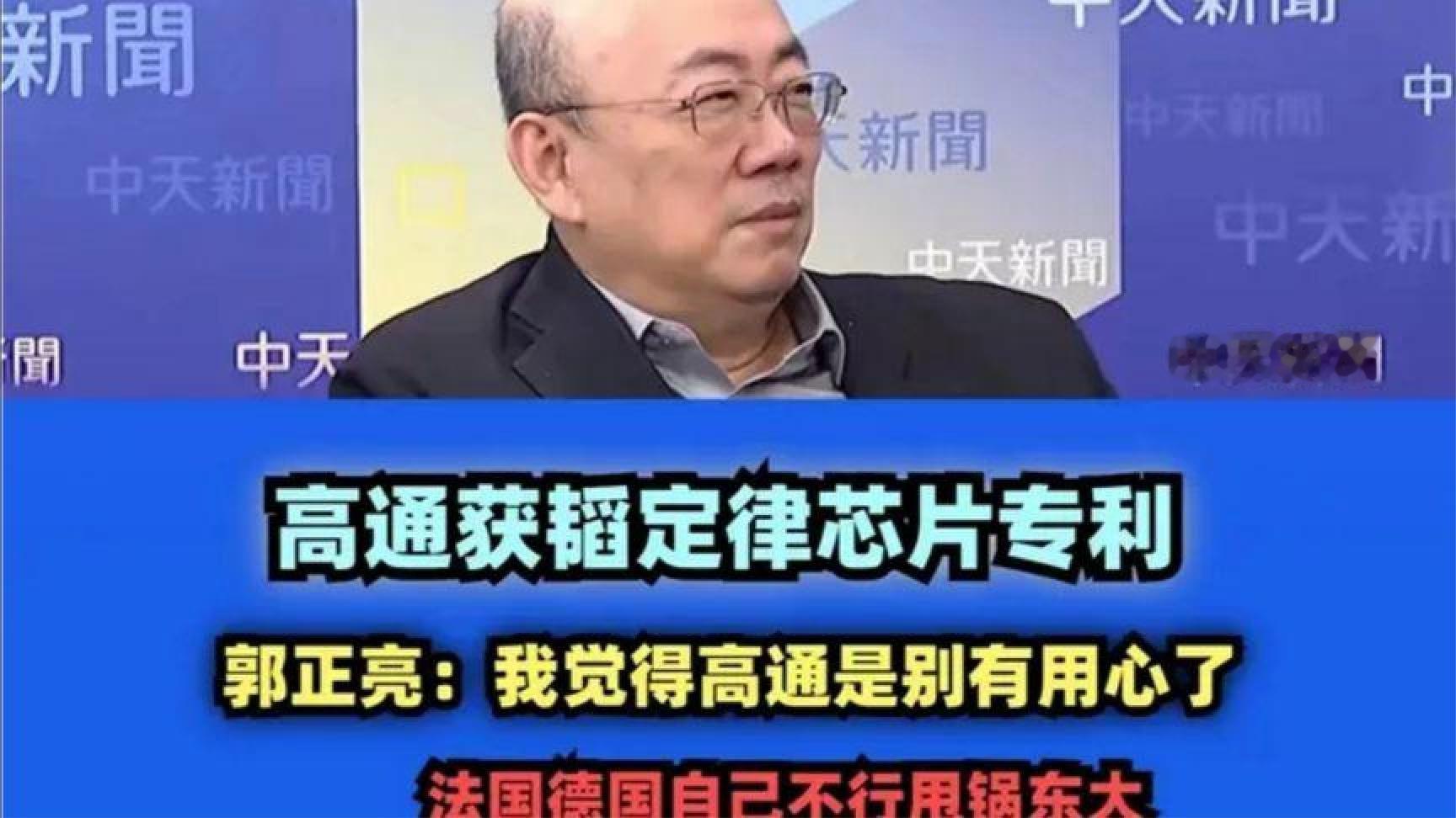 高通获韬定律芯片专利