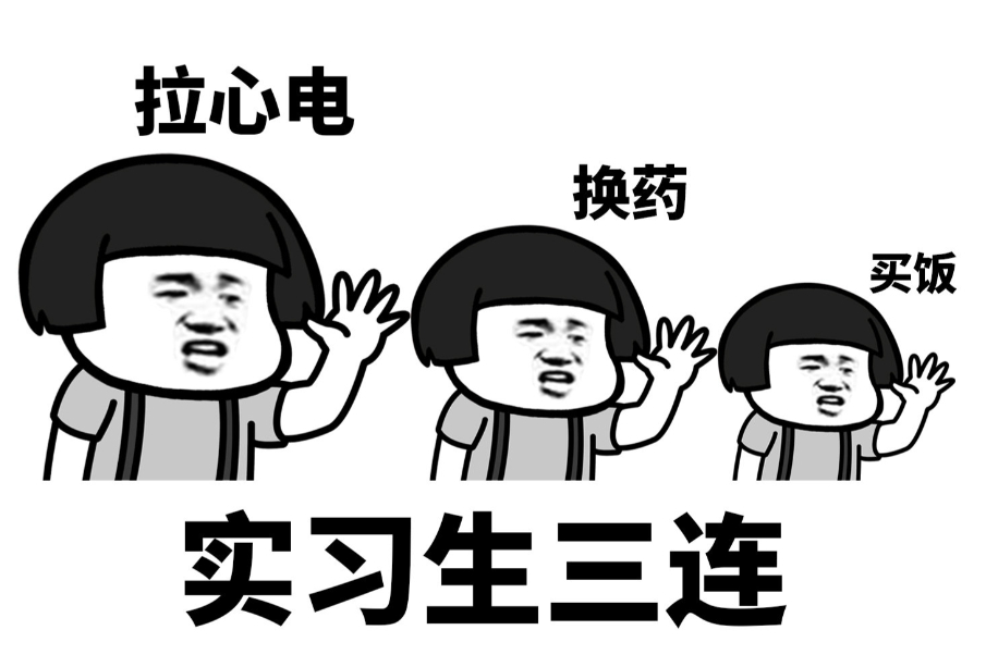 实习工资居然能到一万别光盯着一万实习工资眼红，背后是极高的学历门槛和连轴转的强度