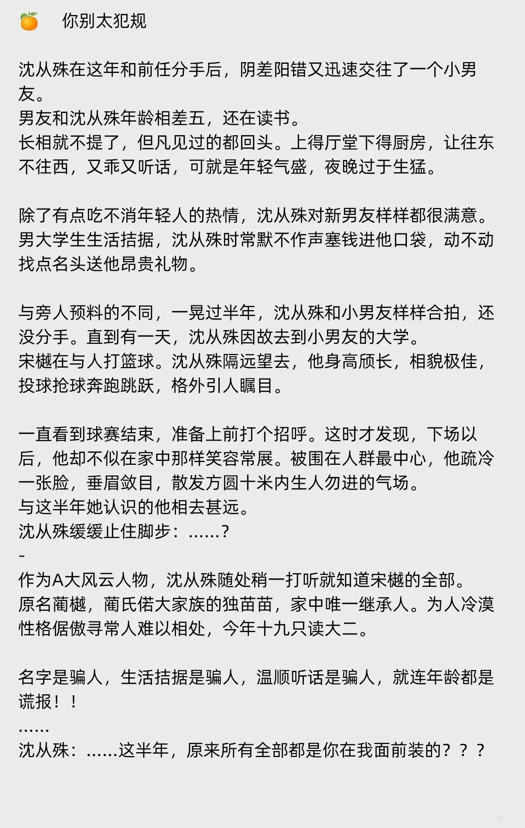 🍊1.0w🔥高收藏豪门年龄差姐弟恋轻松甜文
🔥冷静清醒大姐姐𝐕𝐒腹黑黏人占有欲爆表小狼狗
‼️弟弟，你马甲掉光啦！🤫
热门
