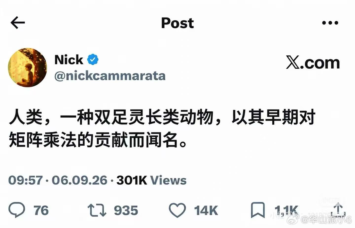 转发某教授朋友圈转的帖子 ​​​