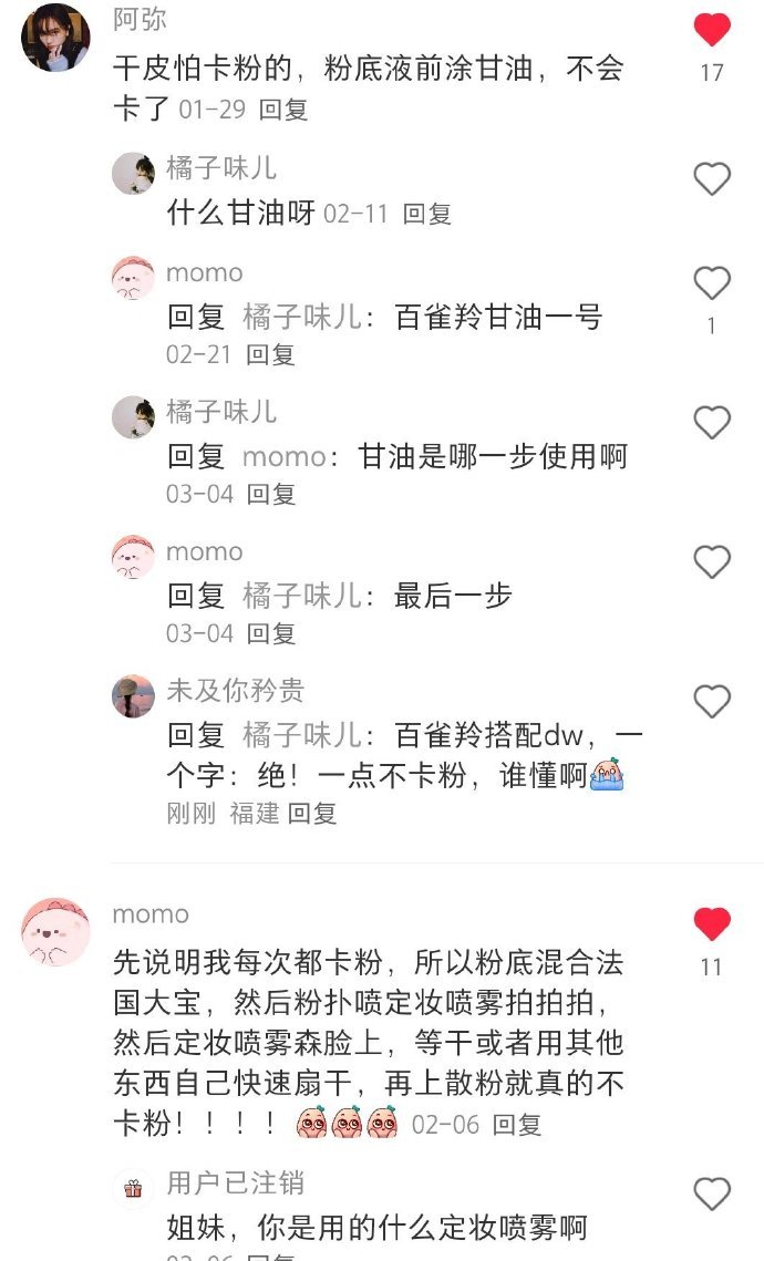 瞬间对化妆小技巧起了敬意.... 