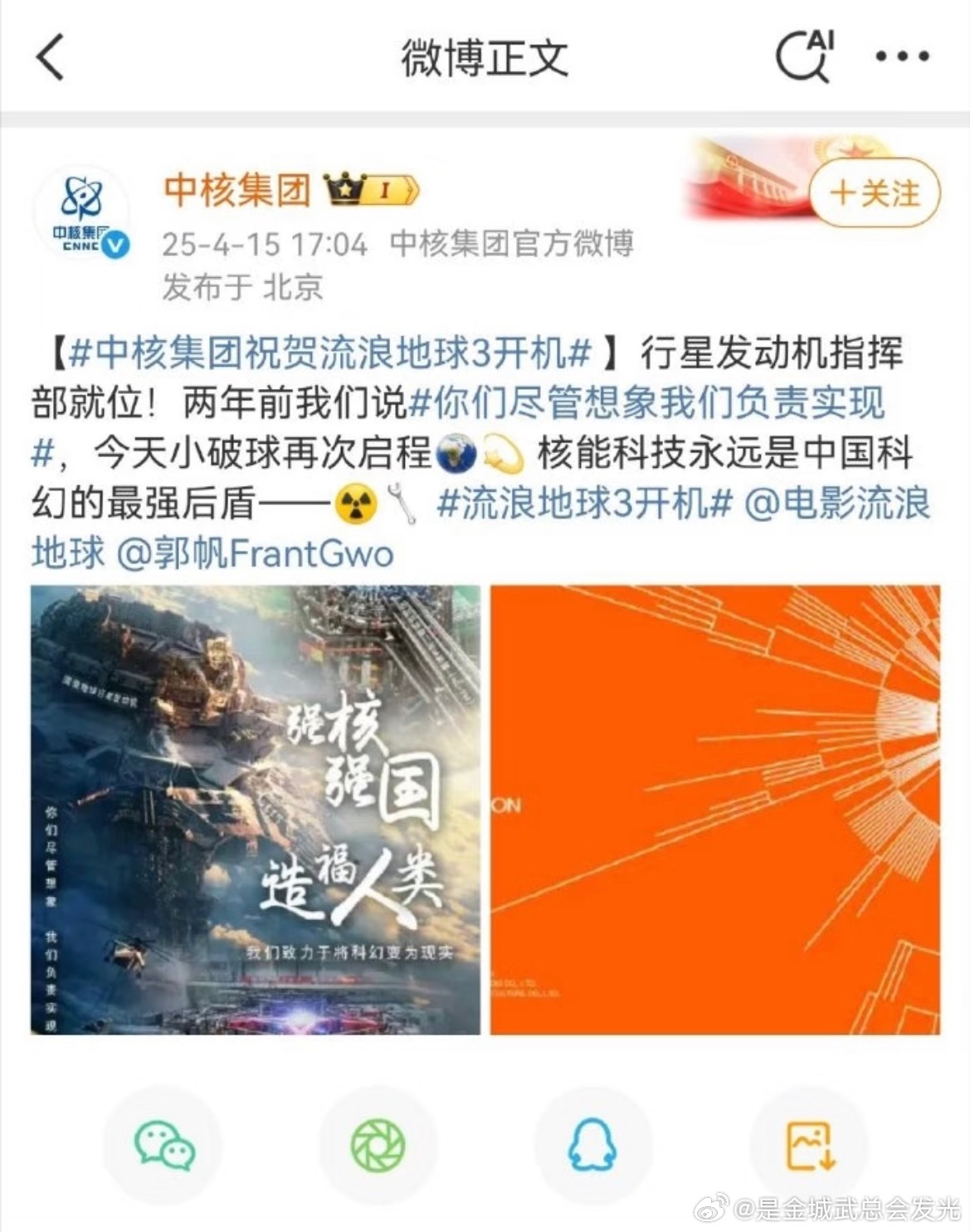 电影流浪地球第三部上下集《流浪地球3》四月份开拍的时候是：“你们尽管想象我们来实